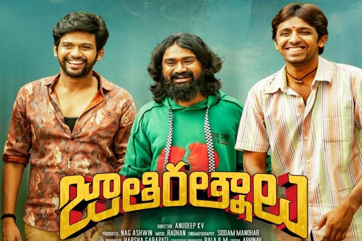 Jathi Ratnalu Movierulz 